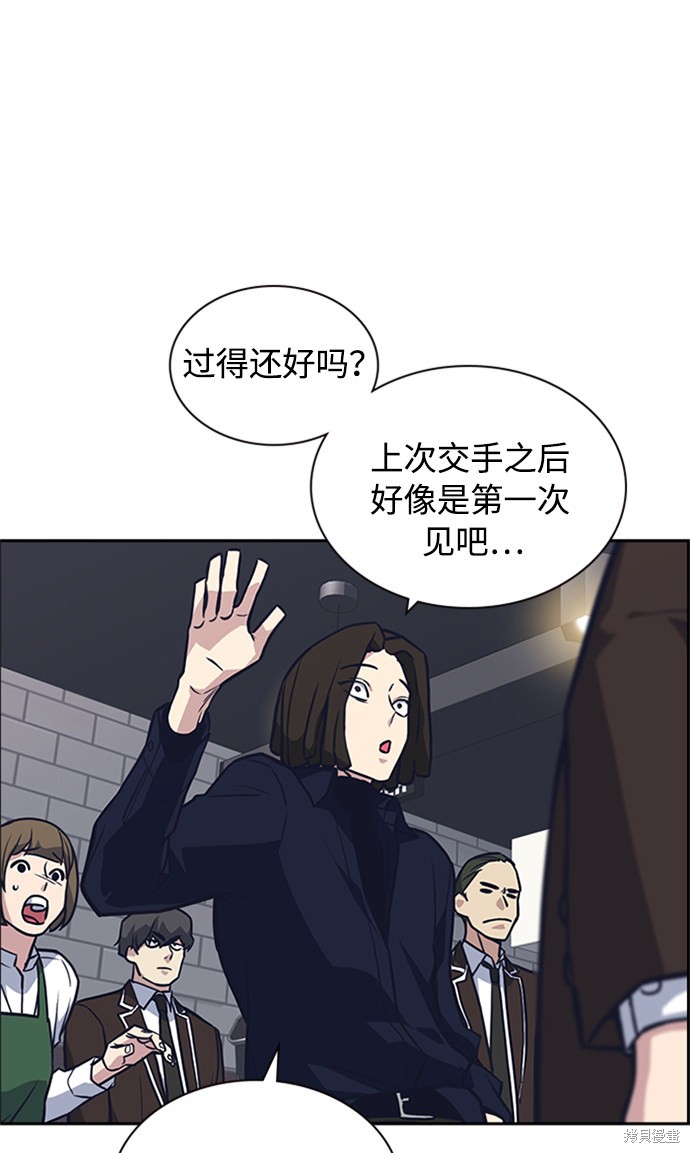 痞子学霸 第44话 第65页
