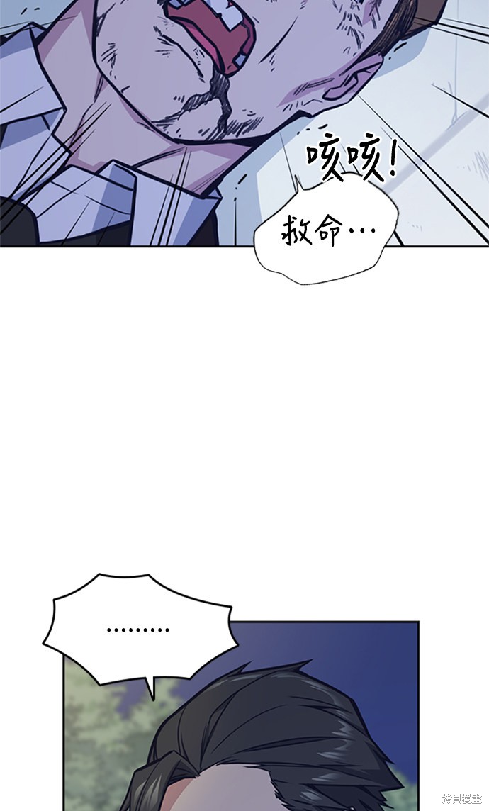 痞子学霸 第44话 第10页