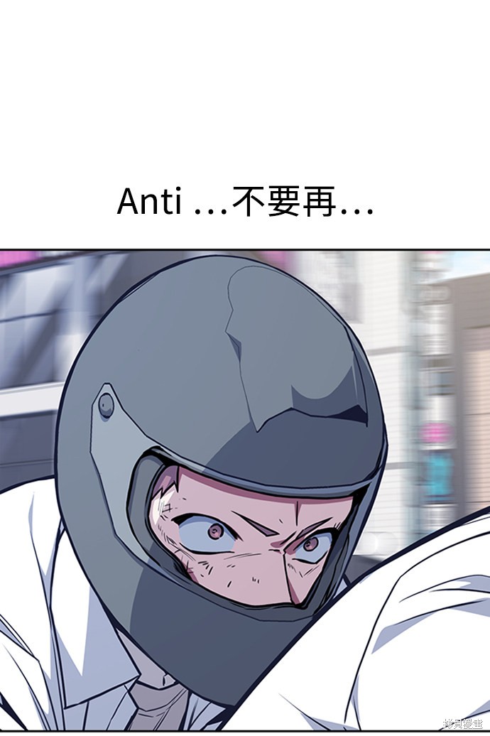 痞子学霸 第44话 第92页