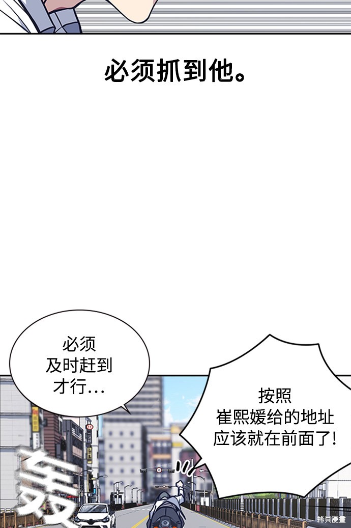 痞子学霸 第44话 第94页