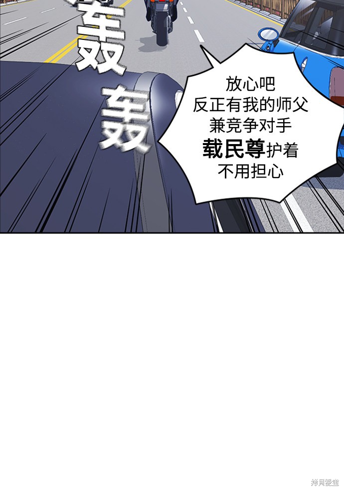 痞子学霸 第44话 第95页