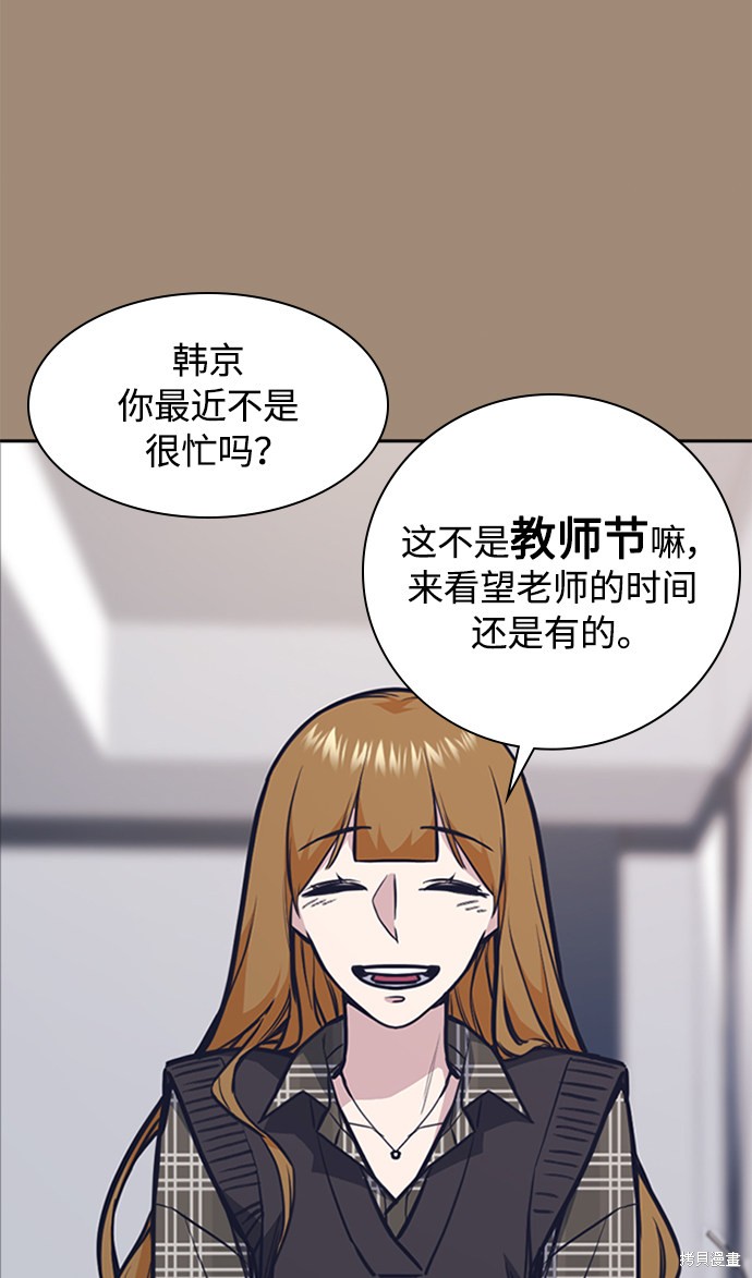 痞子学霸 第45话 第27页