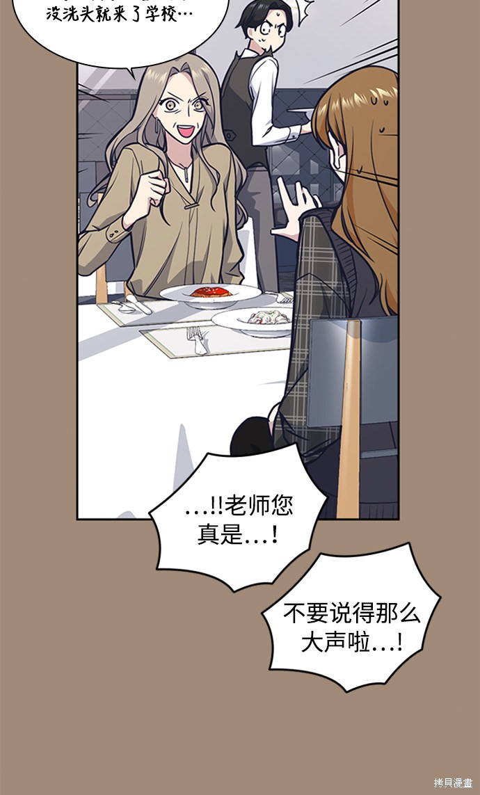 痞子学霸 第45话 第46页