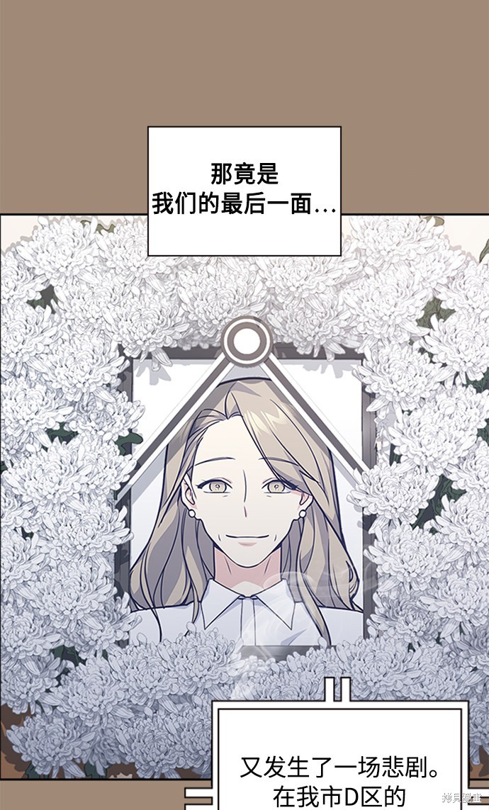 痞子学霸 第45话 第55页