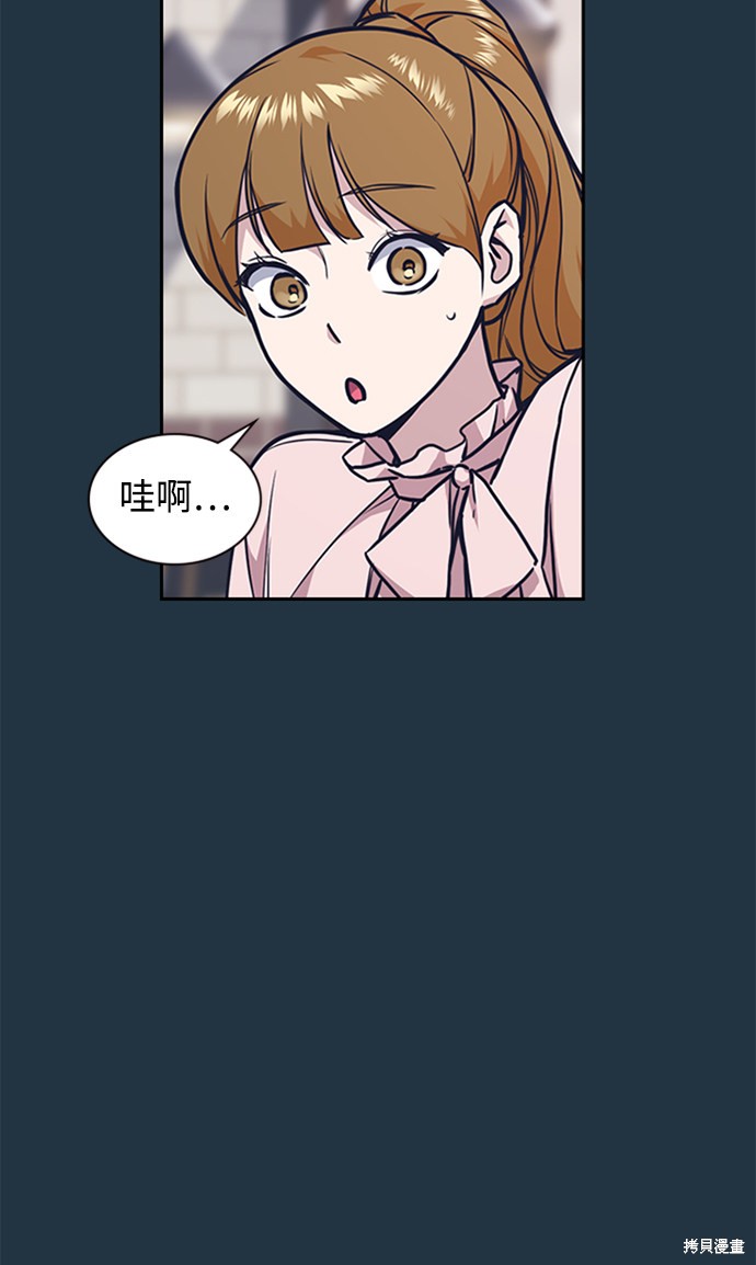 痞子学霸 第45话 第71页