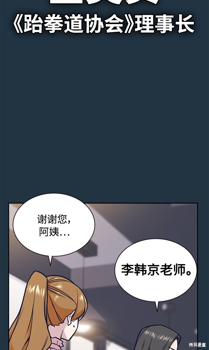 痞子学霸 第45话 第77页
