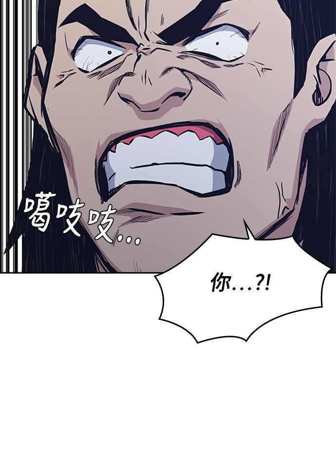 痞子学霸 第46话 第105页