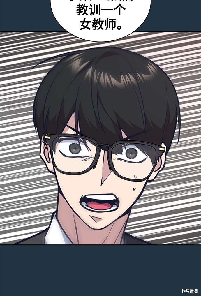 痞子学霸 第46话 第19页