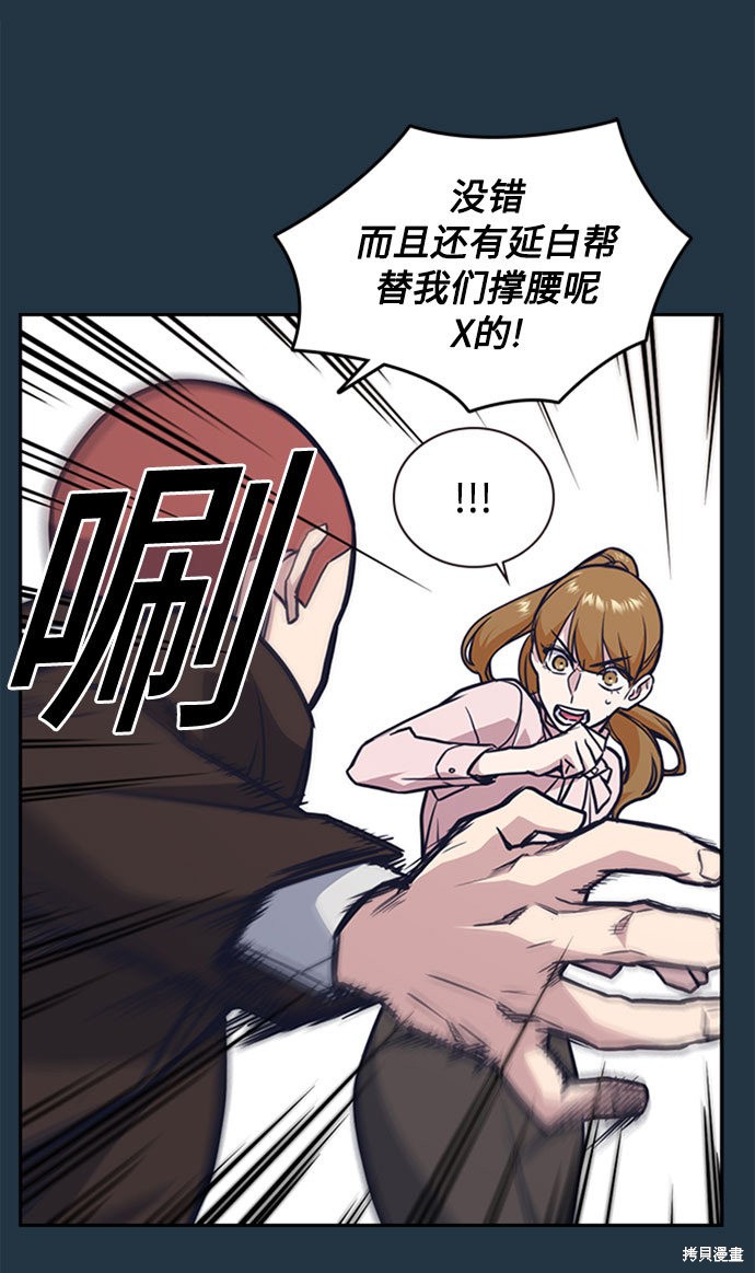 痞子学霸 第46话 第20页