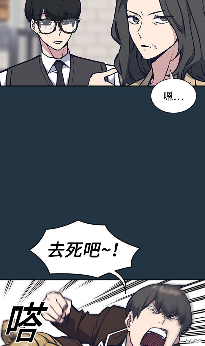 痞子学霸 第46话 第26页
