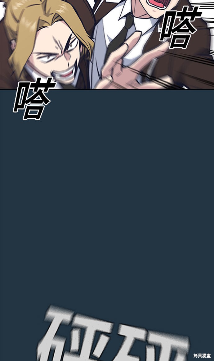 痞子学霸 第46话 第27页