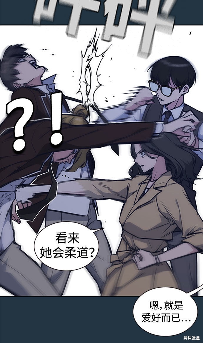 痞子学霸 第46话 第28页