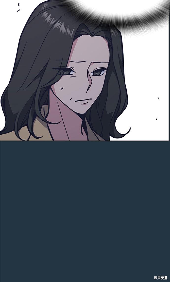 痞子学霸 第46话 第48页