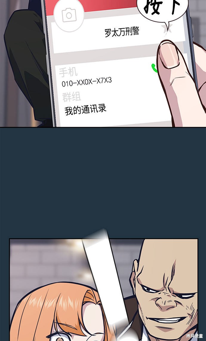 痞子学霸 第46话 第58页