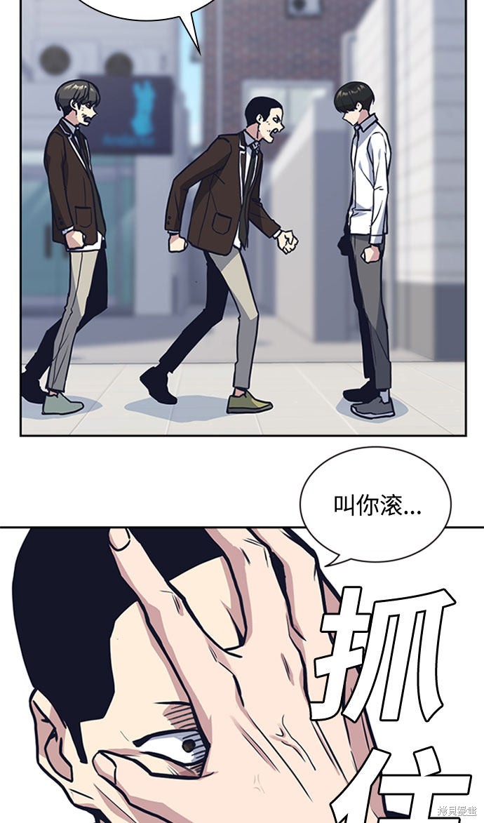 痞子学霸 第46话 第89页