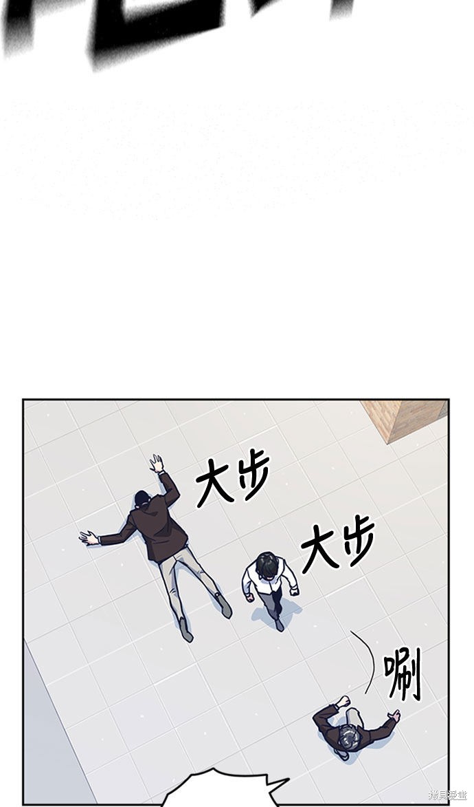 痞子学霸 第46话 第92页