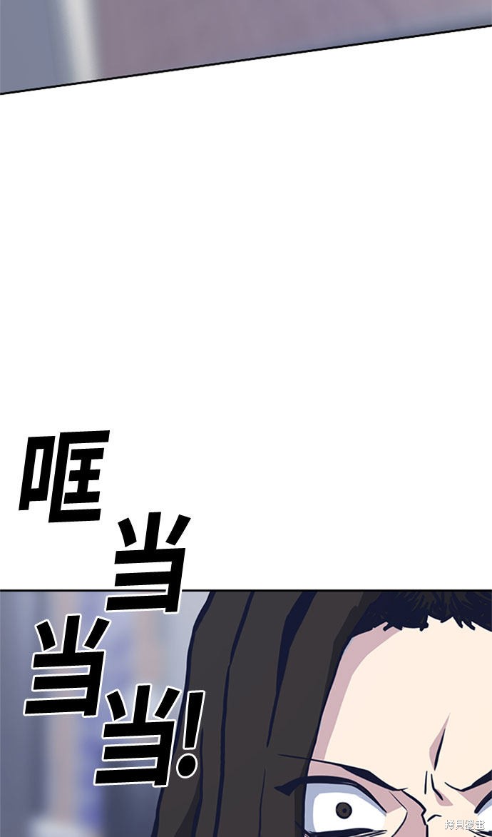 痞子学霸 第46话 第96页
