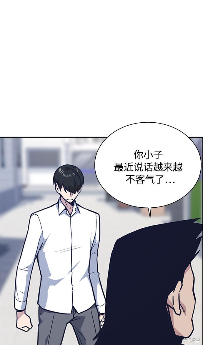 痞子学霸 第46话 第100页