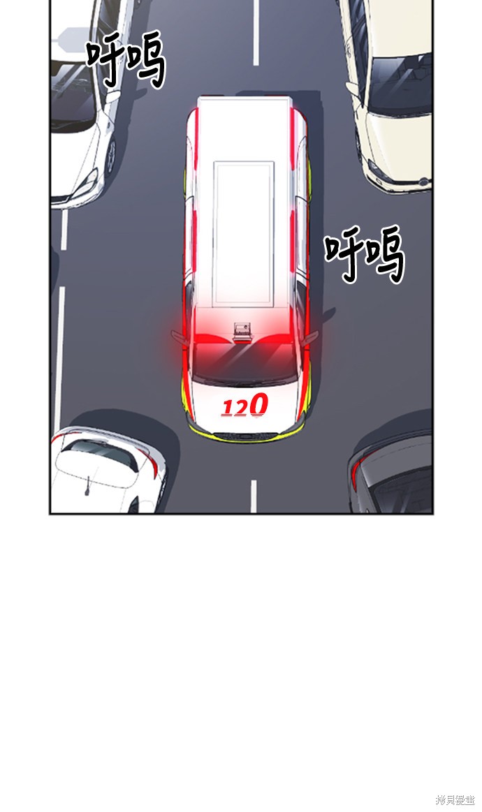 痞子学霸 第47话 第5页