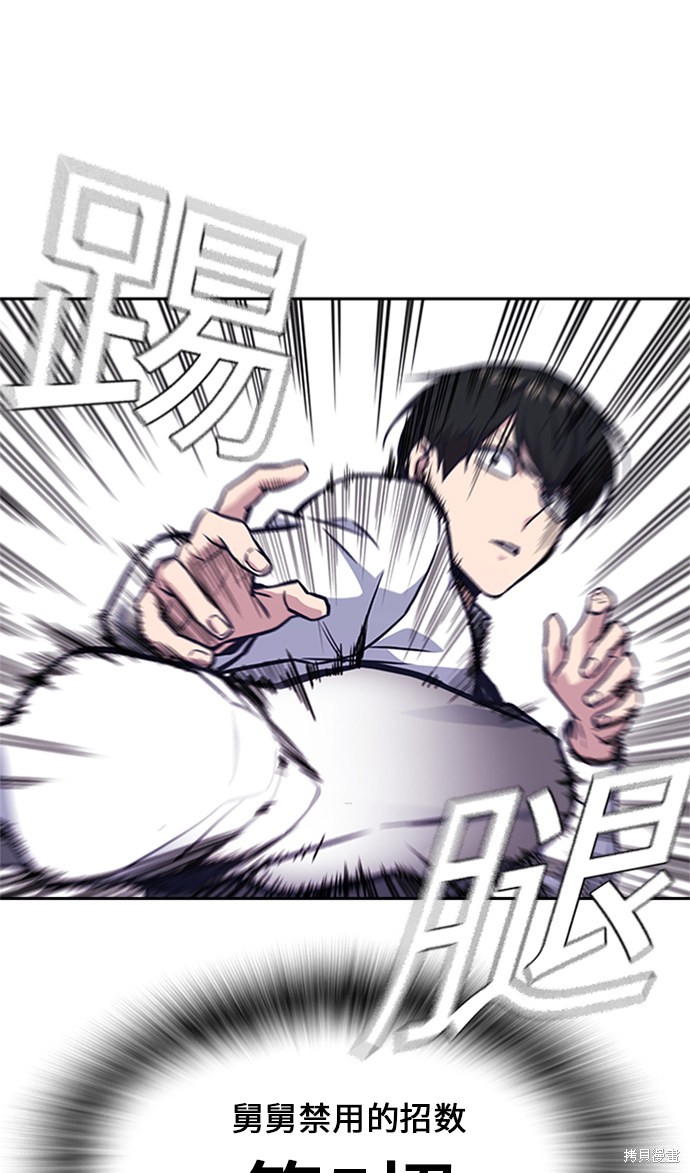 痞子学霸 第47话 第45页