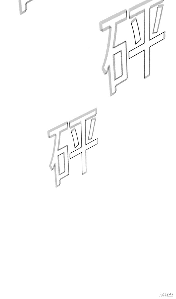 痞子学霸 第47话 第56页