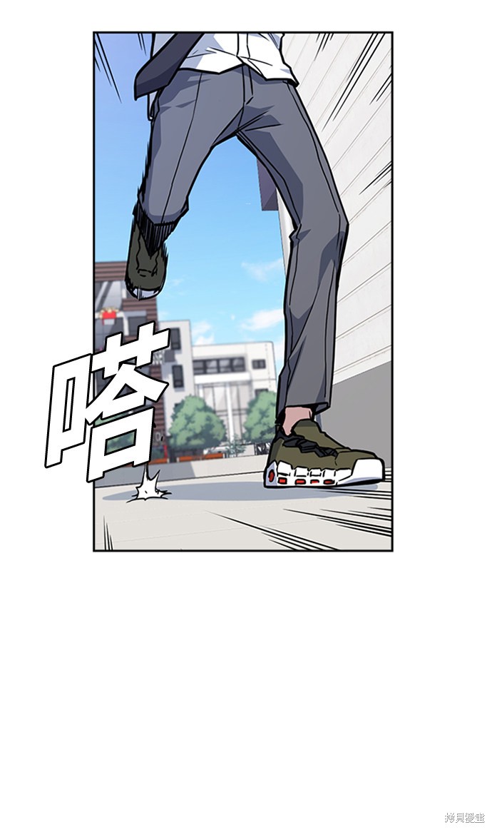 痞子学霸 第47话 第9页