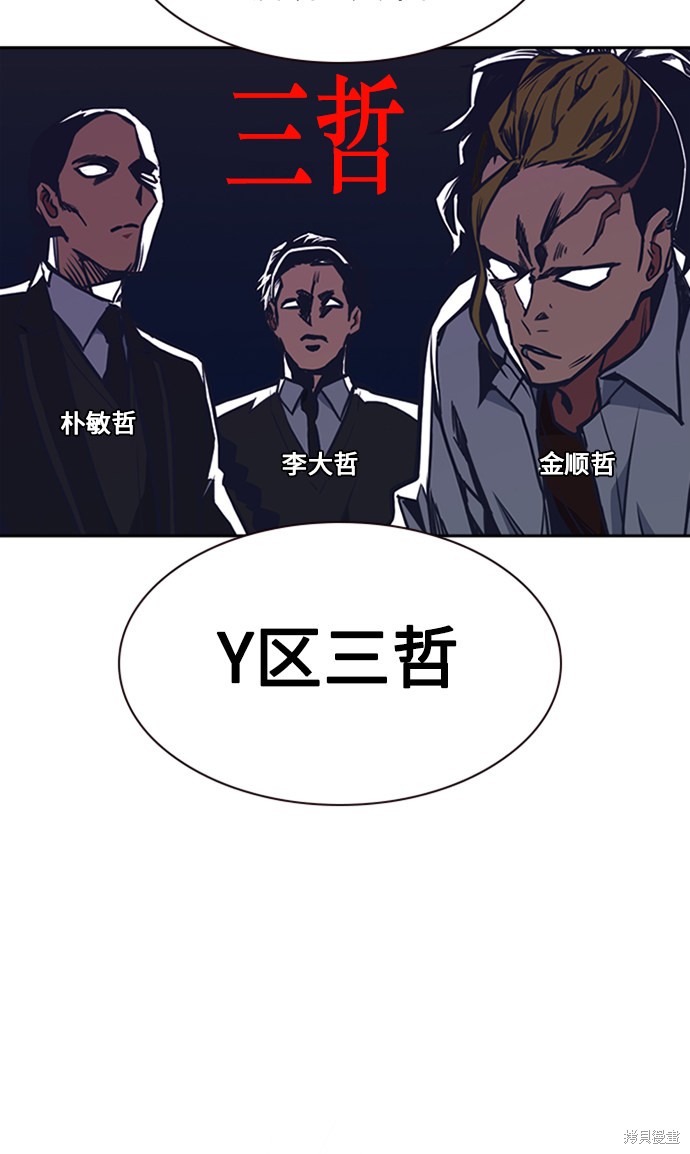 痞子学霸 第48话 第101页