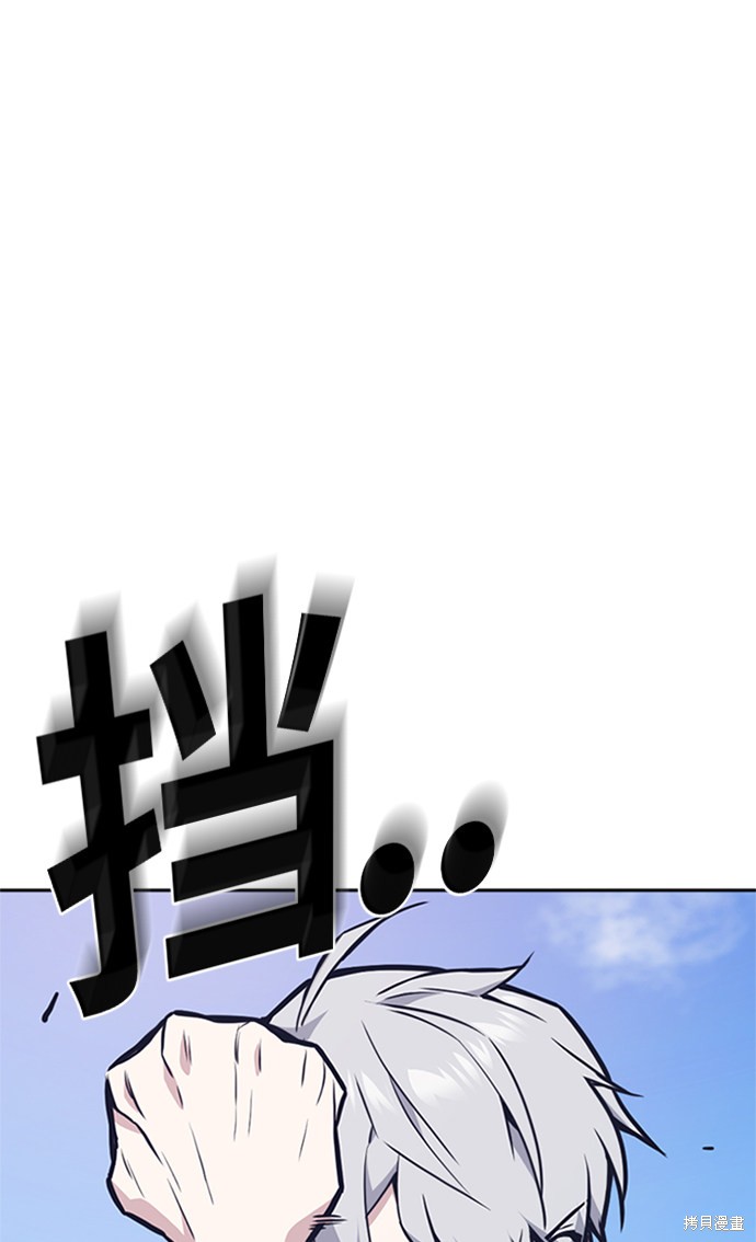 痞子学霸 第48话 第64页