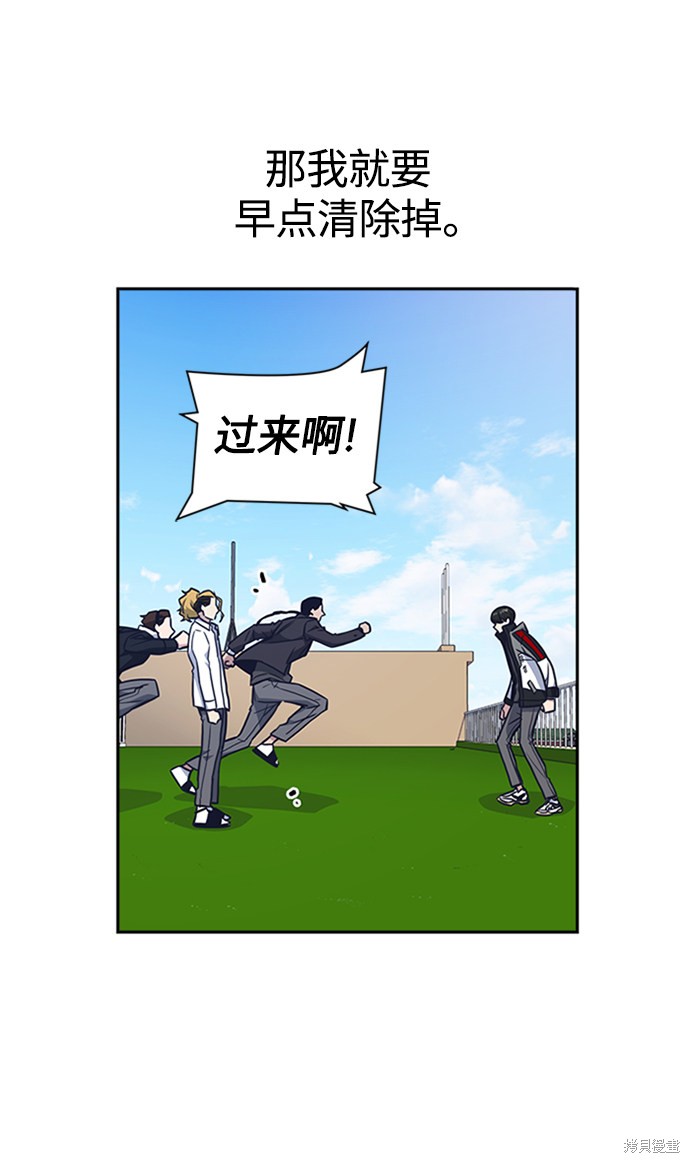 痞子学霸 第49话 第15页