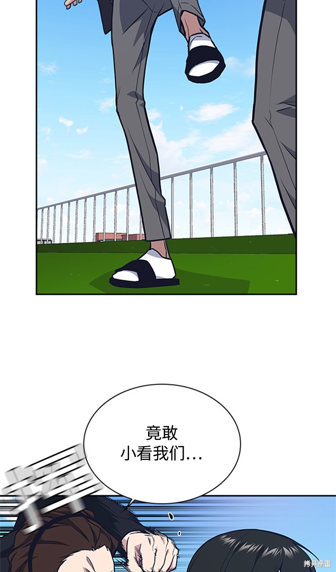 痞子学霸 第49话 第22页