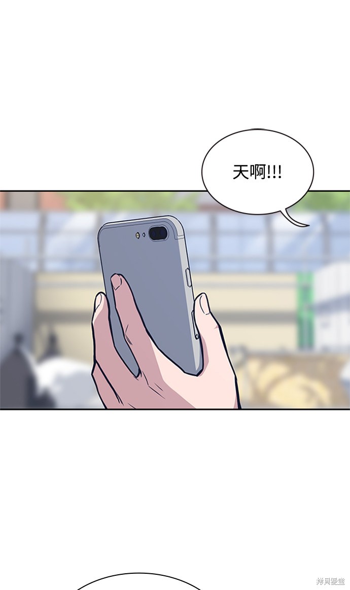 痞子学霸 第49话 第40页