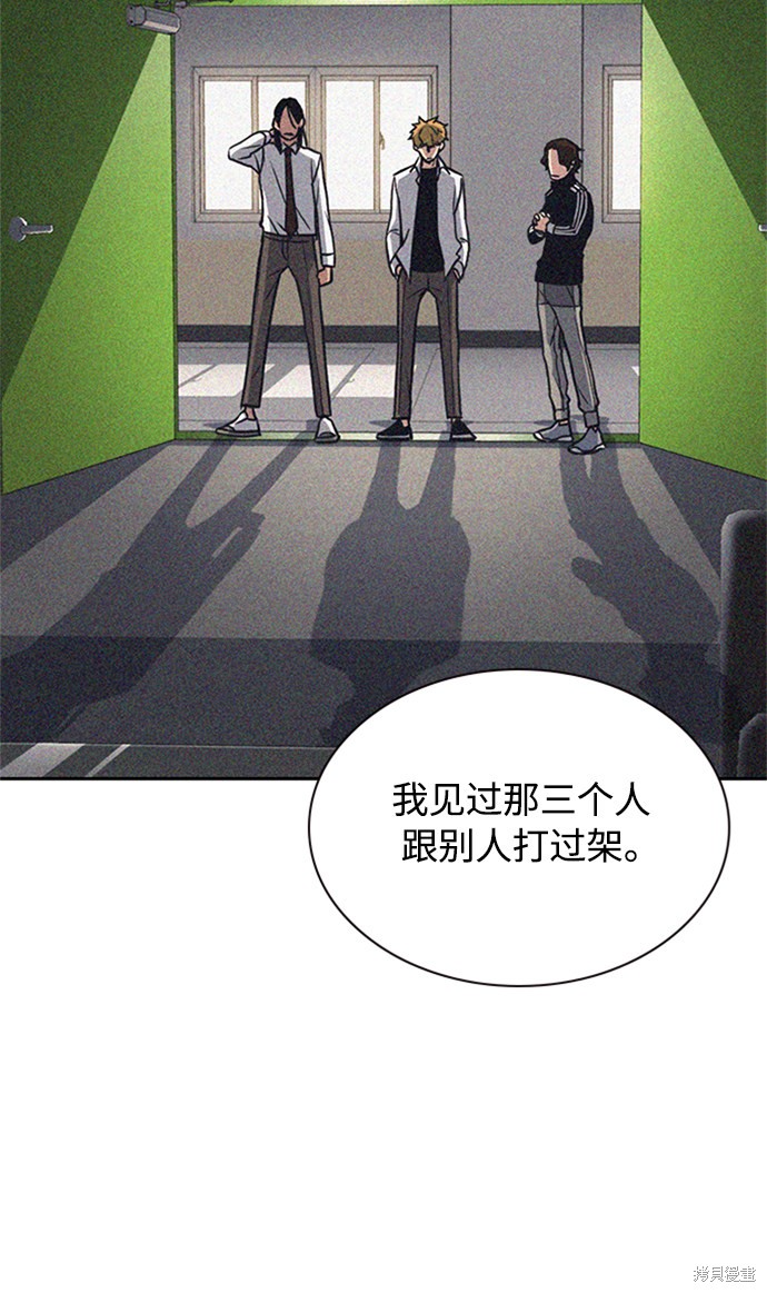 痞子学霸 第49话 第47页
