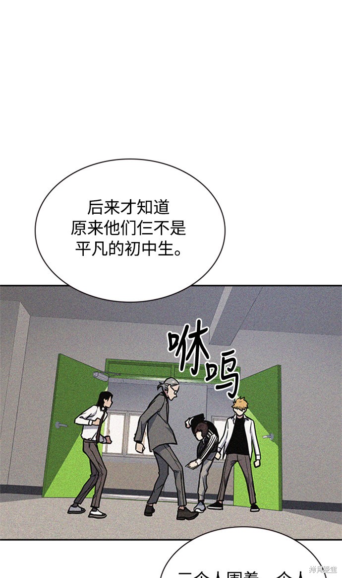 痞子学霸 第49话 第52页