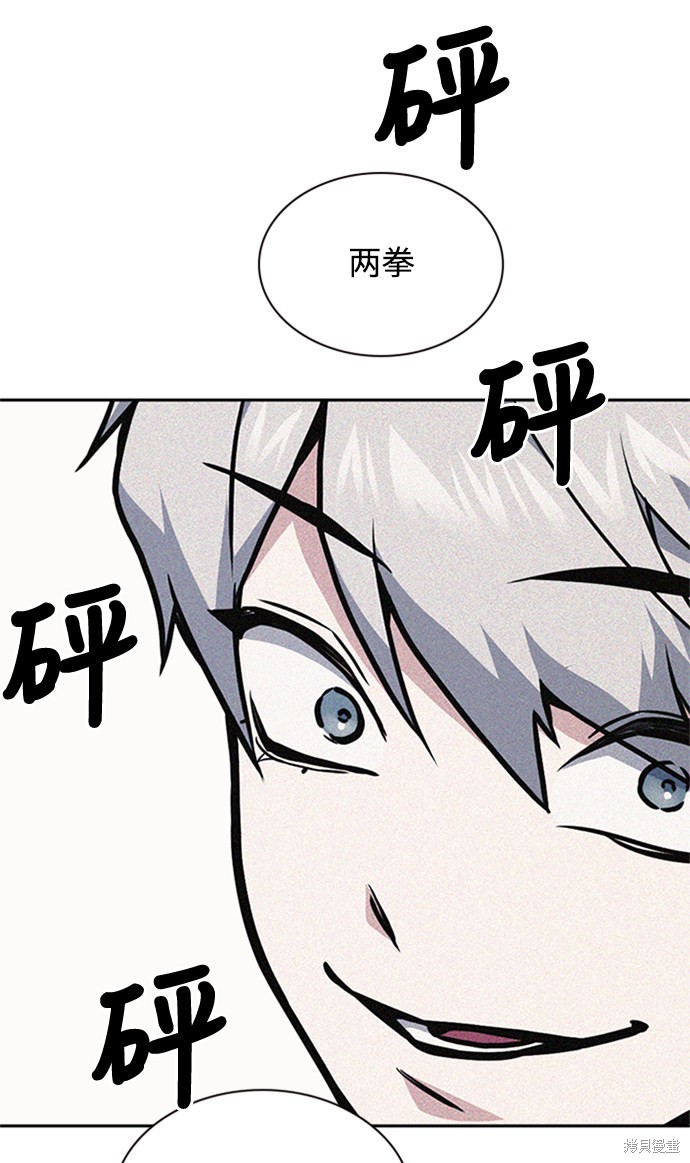 痞子学霸 第49话 第60页
