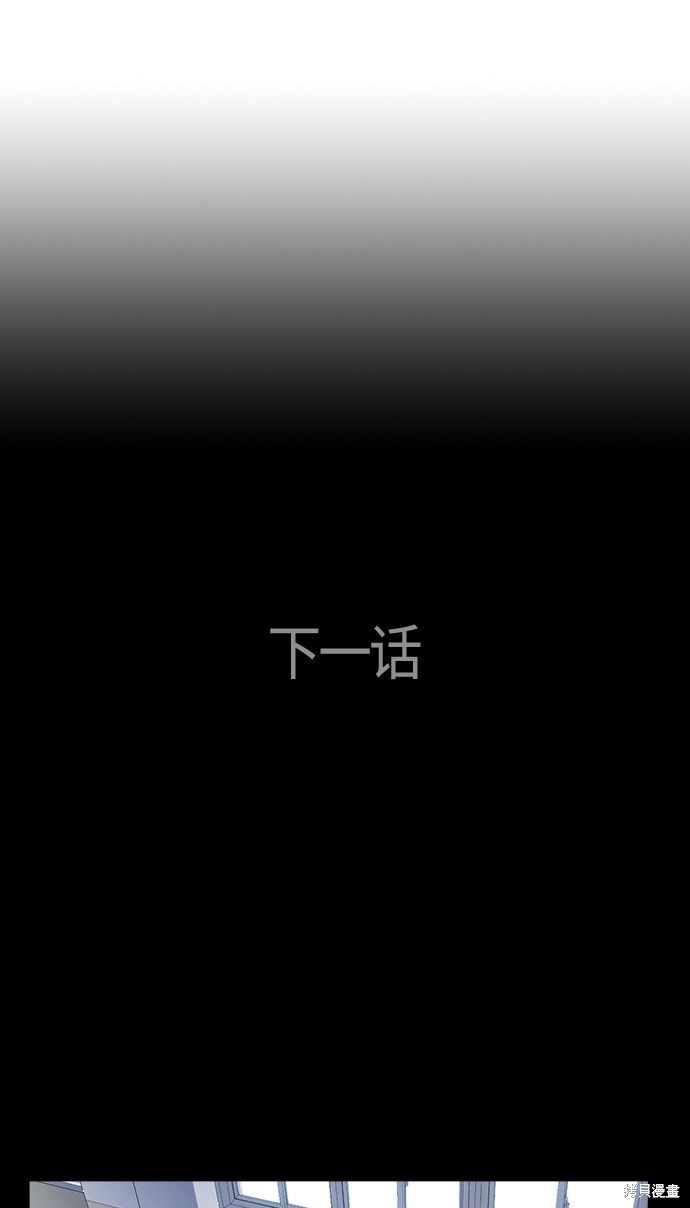 痞子学霸 第50话 第59页