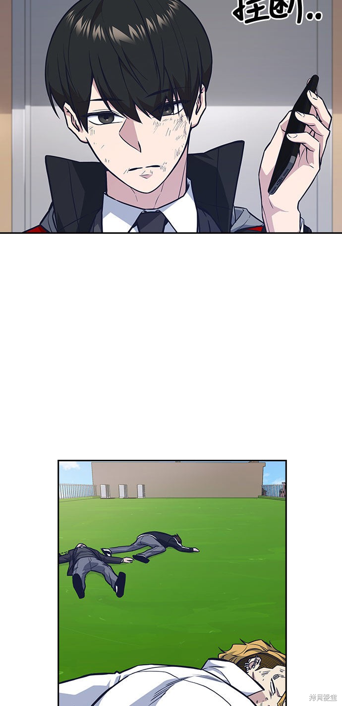 痞子学霸 第51话 第13页