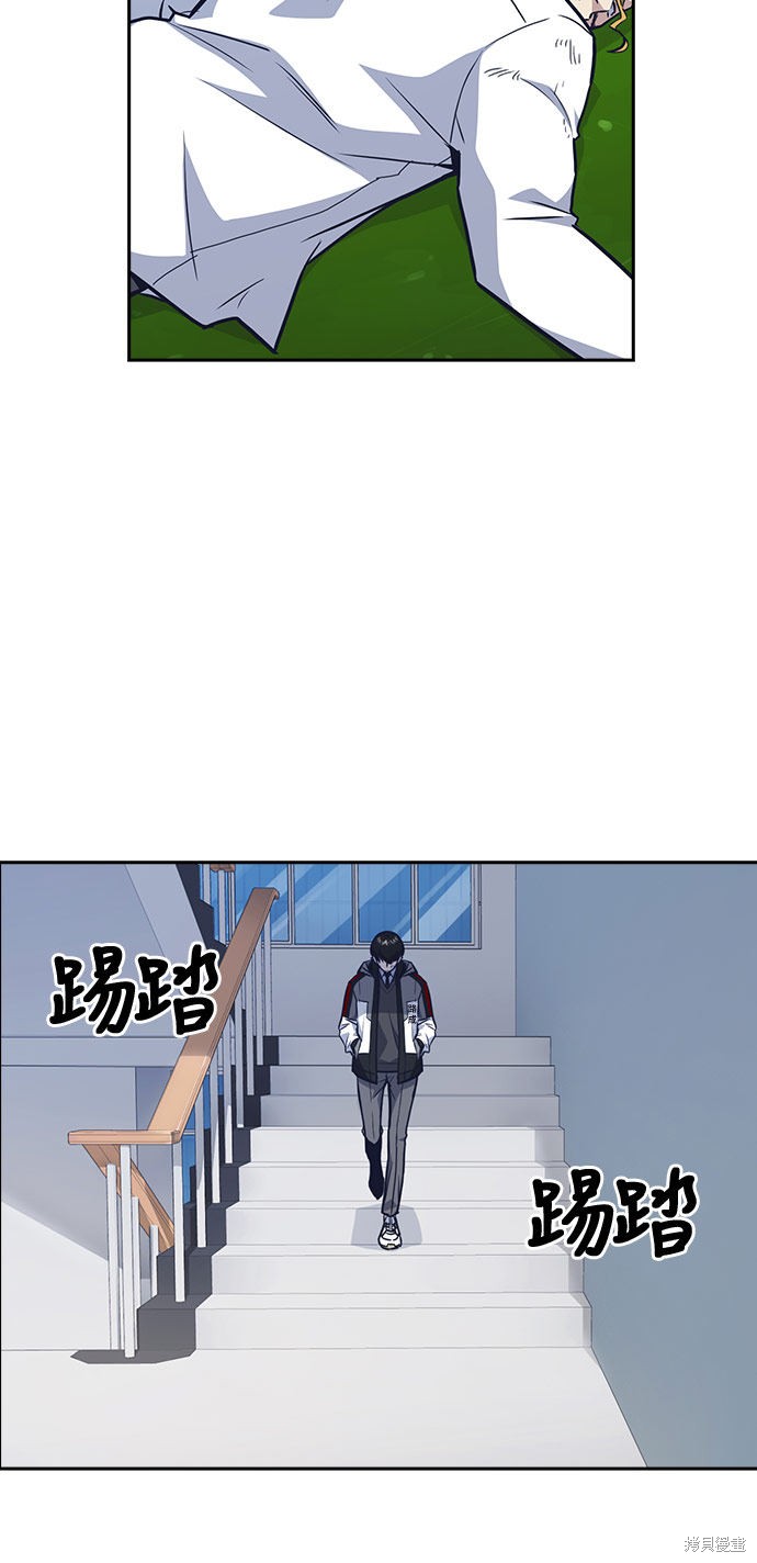 痞子学霸 第51话 第14页