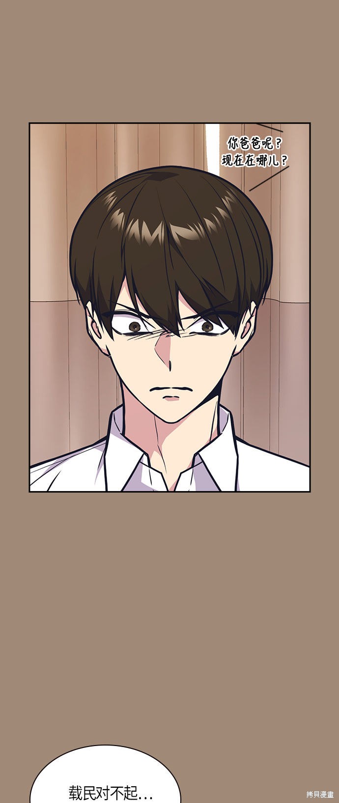 痞子学霸 第51话 第19页
