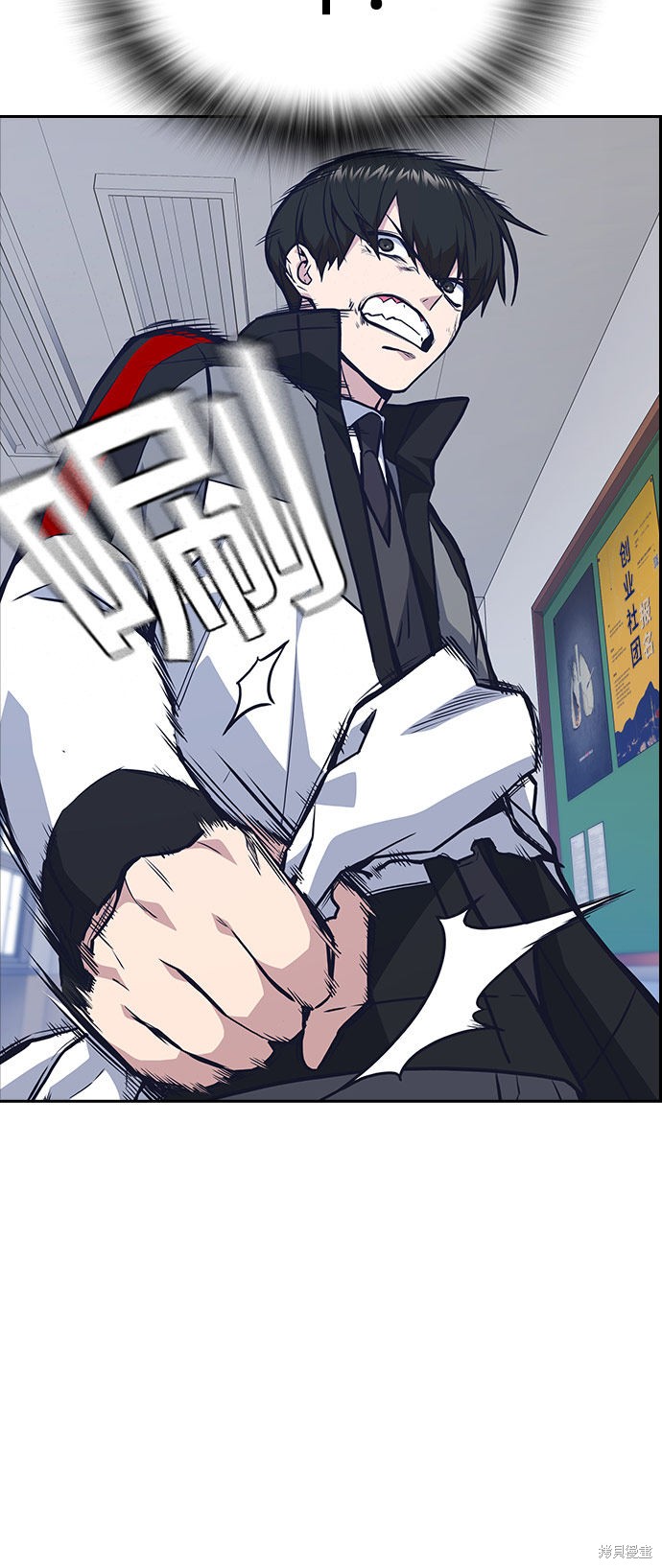 痞子学霸 第51话 第26页