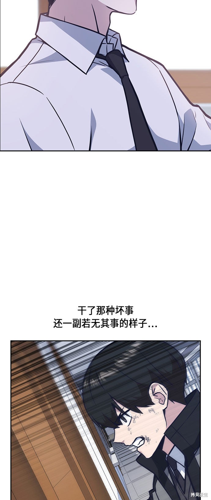 痞子学霸 第51话 第29页
