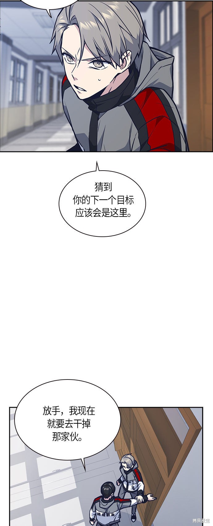 痞子学霸 第51话 第33页