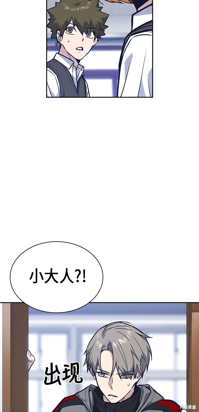 痞子学霸 第51话 第5页