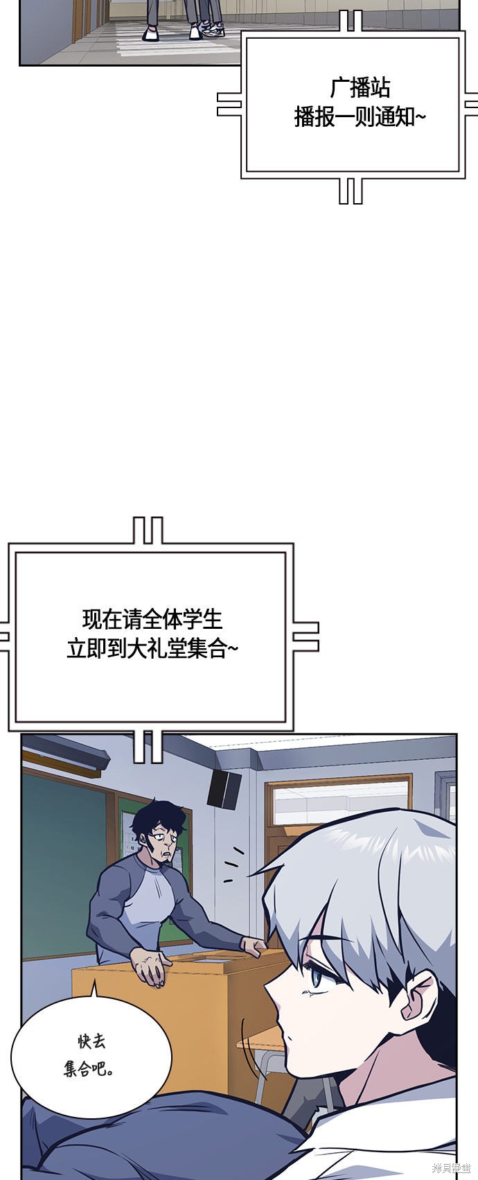 痞子学霸 第51话 第44页