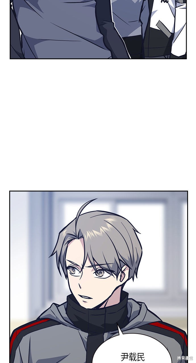 痞子学霸 第51话 第54页