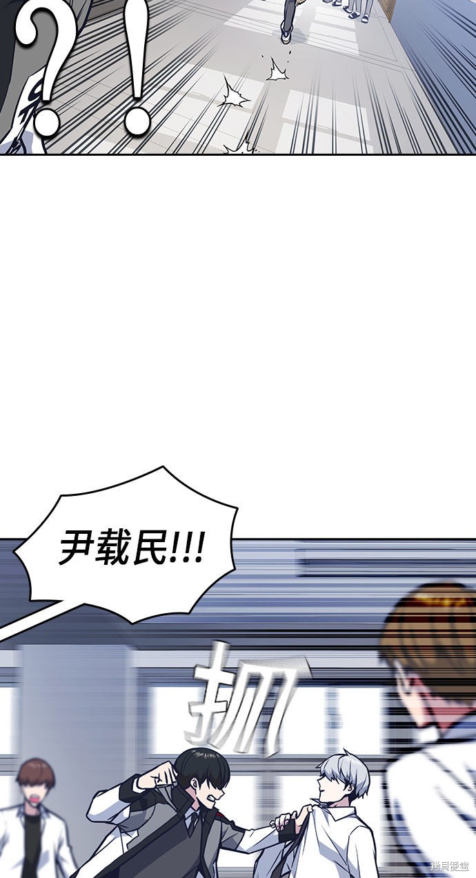 痞子学霸 第51话 第57页