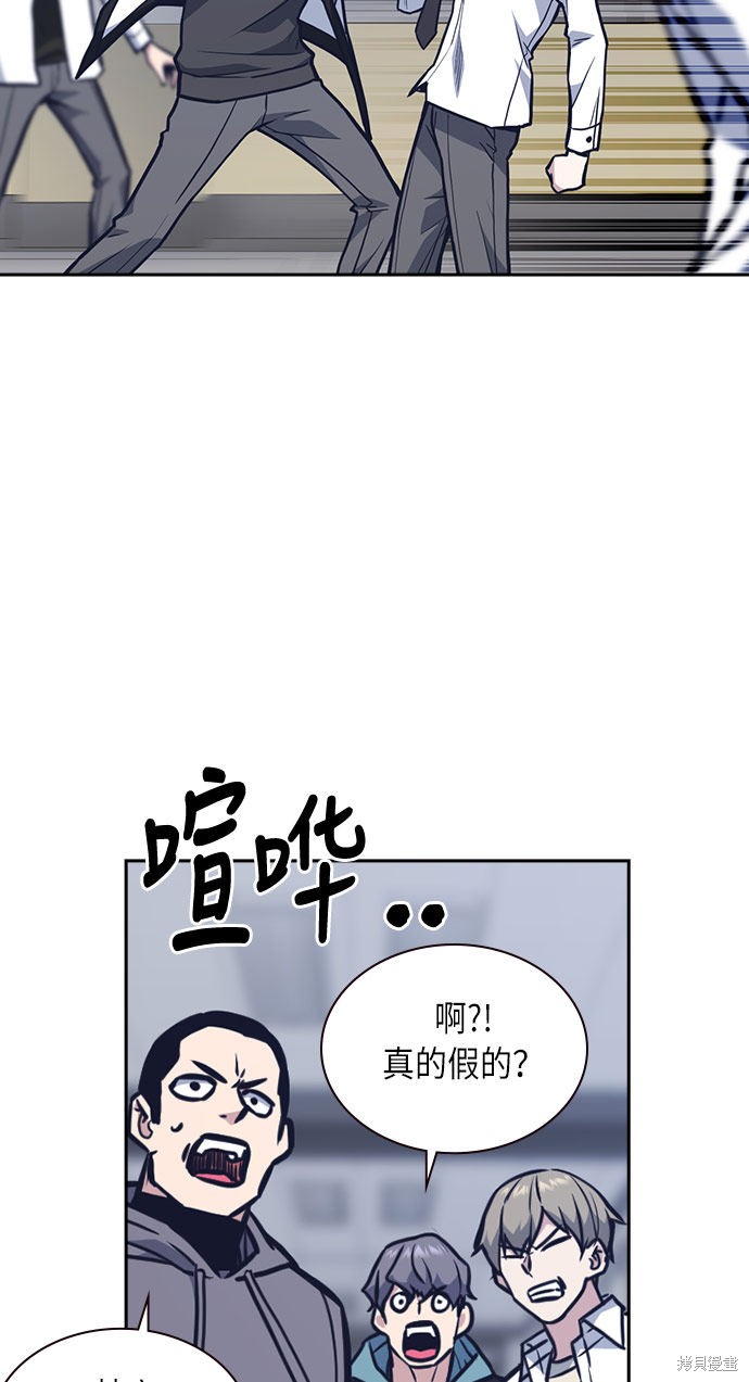 痞子学霸 第51话 第58页
