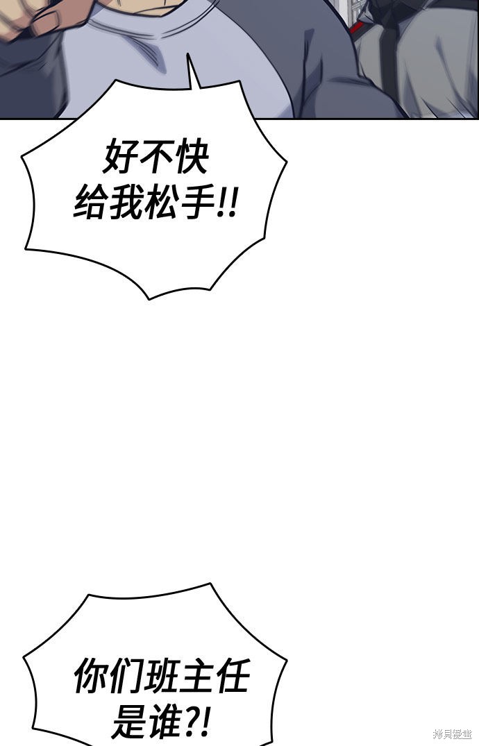 痞子学霸 第51话 第62页