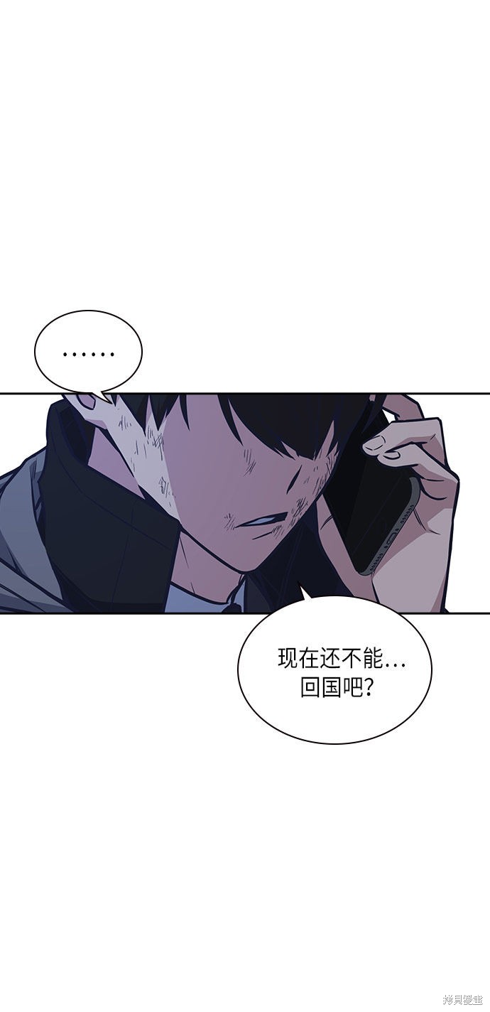 痞子学霸 第51话 第10页