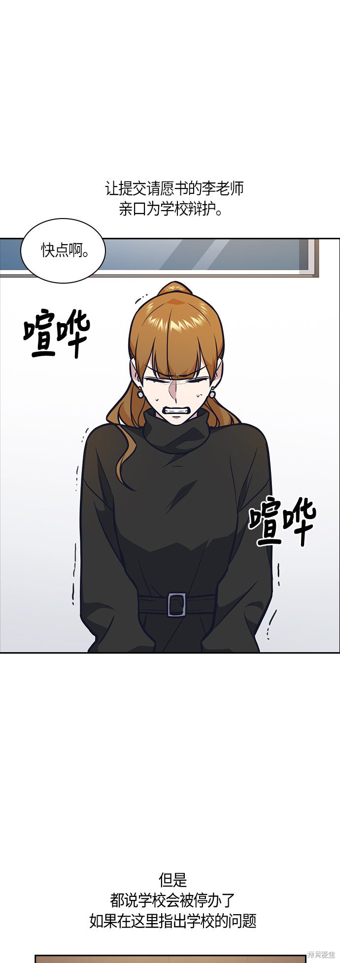 痞子学霸 第52话 第45页