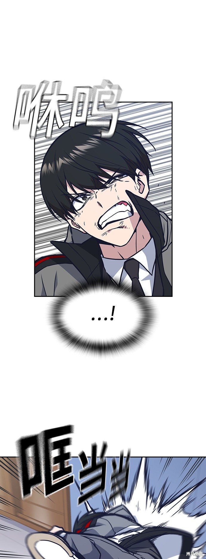 痞子学霸 第52话 第6页